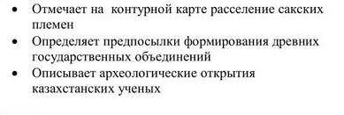 Напишите Археологические открытия Казахстанских учёных последнее