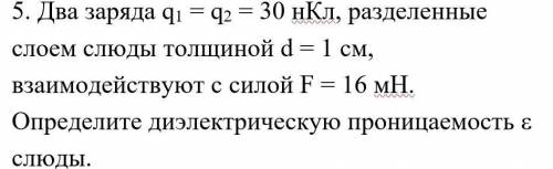 . СЕГОДНЯ ПОСЛЕДНИЙ ДЕНЬ. СОР НУЖНО СДАТЬ ФИЗИКА