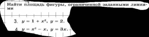 Помагите найти площаль фигуры, ограниченной заданными линиями.