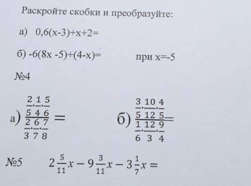 сегодня соч. НОМЕР 3 А) НЕНАДО ответ фото