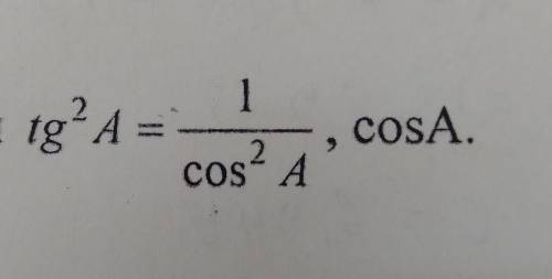 . 1 9. Выразите из данной формулы cosA!