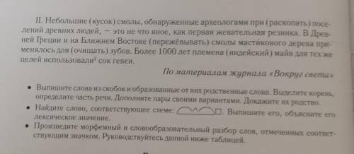 Русский язык 6 класс Л.М Бреусенко,Т.А Матохина стр 94 упражнение