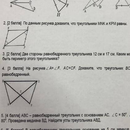 По данным рисунка докажите,сто треугольники MNK и KPM равны