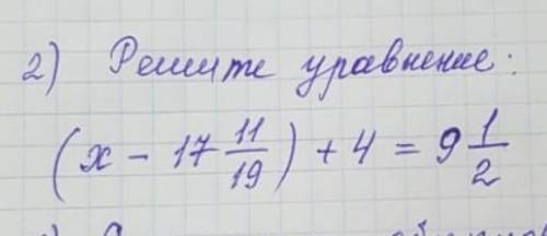 Решите уравнение (х умоляю только не пишите здесь а напишите на листочек сфоткайте и отправьте те кт