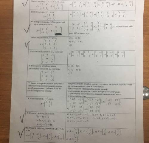 Решите только задачи под номером 9 и 10 они отмечены галочками.