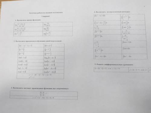 Решите глав . 5и всё остальное