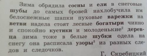 Сколько здесь предложений? Запишите предложения, правильно обозначая их границы и ставя, где нужно,