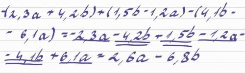 3. Раскройте скобки и приведите подобные слагаемые в выражении: — (2,3а + 4,2b) + (1,5b — 1,2а) — (4