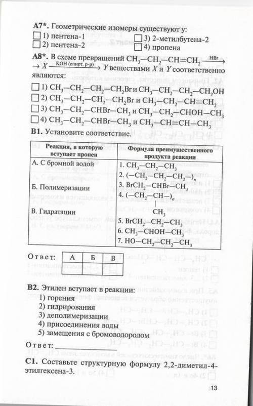 Выполните задания, которые прикреплены ниже