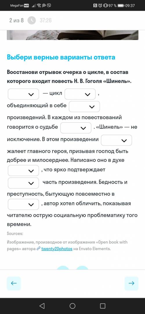 , восстановить отрывок очерка, в состав которого входит ПОВЕСТЬ Н.В ГОГОЛЬ шинель