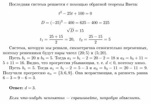 5. Сумма первых трех членов возрастающей арифметической прогрессии равна 18. Если мы добавим числа 2