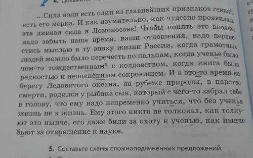 ..Сила воли есть один из главнейших признаков гения, C есть его мерка. И как изумительно, как чудесн