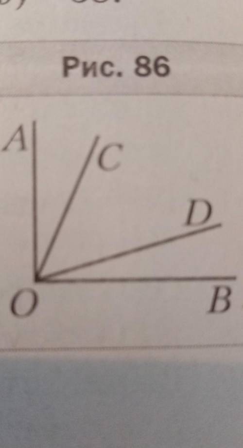 из вершины прямого угла AOB проведины два луча OC и OD так, что AOD =74°,BOC=66°.Вычеслите величену