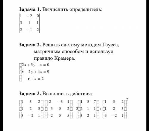 Решение либо 1-ой, 2 -ой или 3 задачи. ответ желательно дать развернуто.