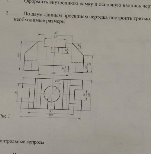 построить 3 ракурс БЕЗ разреза. подпишите , размеры 3 ракурса