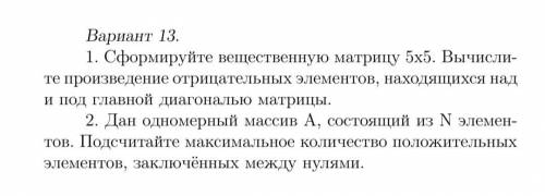 Нужна со 2 пунктом ,Python