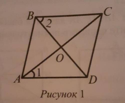 8. В ромбе ABCD, пириметр BOC=24 см, пириметр АВD=22 см. Найдите диагональ АС ромба (рисунок 1). с р