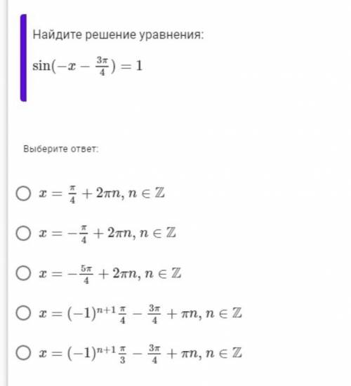 ТРИГОНОМЕТРИЧЕСКОЕ УРАВНЕНИЕ ВЫБЕРИТЕ ПРАВИЛЬНОЕ РЕШЕНИЕ