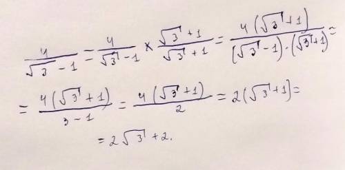 Освободитесь от иррациональности в знаменателе: 4 / √3−1