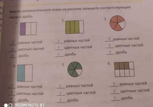 no раах мастей userseых частей ароба FE- раах часте usera чacтea дроб --- 2 равных частей 2 цаетных