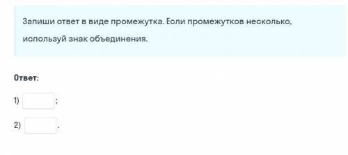 На рисунке изображён график функции f(x), где х € (-6; 5). Запиши, пользуясь графиком, значения аргу