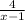 \frac{4}{x-1}