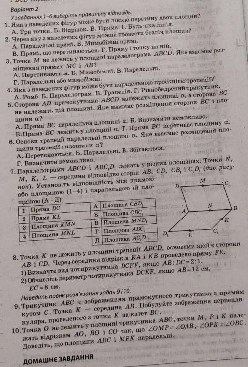 Яка з наведених фігур може бути лінією перетину площин ?