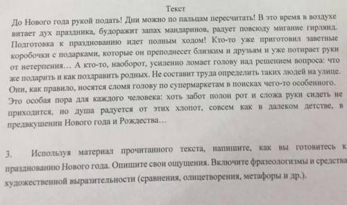 Текст До Нового года рукой подать! Дни можно по пальцам пересчитать! В это время в воздухе витает ду