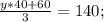 \frac{y*40+60}{3} =140;