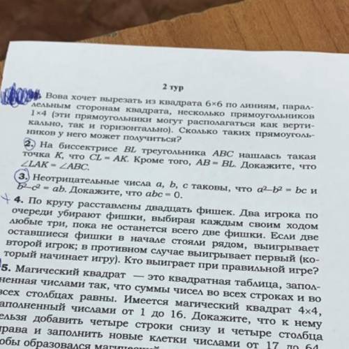 вова хочет вырезать из квадрата 6x6 по линиям, поралельным сторонам квадрата , несколько прямоуголни