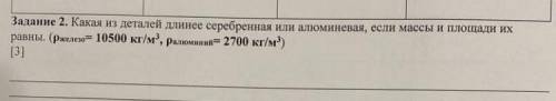 1.Стальная пружина под действием силы 240 Н растянулась на 60мм. Определите жесткость данной пружины