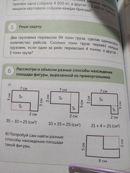 Всё на фото только задание б в номере 6