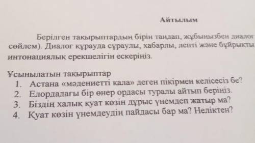 составить 3 вопроса и 3 ответа о одном теме