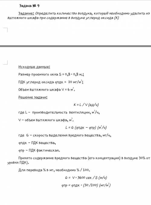 решить задачу по математике. Заранее большое .