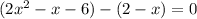 (2x^{2} - x - 6) - (2 - x) = 0