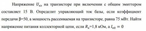 Решить 2 задачи1 Задача 2 Задача с схемой