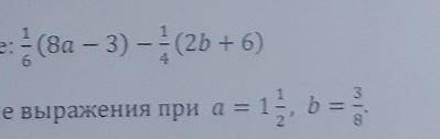 Упростить выражение найдите выражение при а и б да