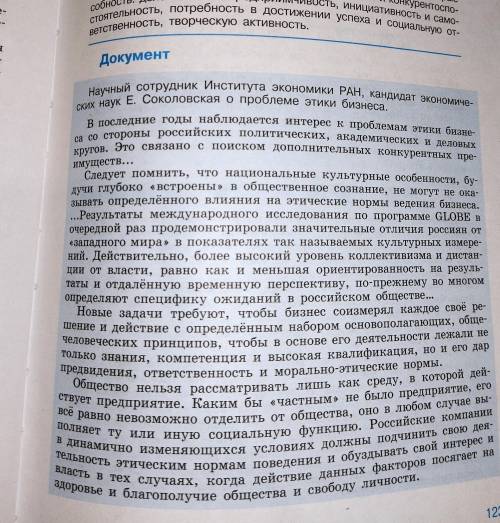 Здравствуйте, мне нужен ответ на каждый вопрос. Заранее