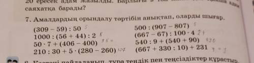 Амалдардын орындалу тартыбын анакта жане оларды шығар (309-59):50