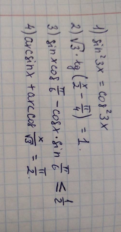 1) sin²3x = cos²3x 2) √3•tg(x/2-π/4)=13) sinxcos(π/6)-cosxsin(π/6)<1/24) arcsinx+arccos(x/√3)=π/2