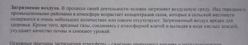 Составьте схему/таблицу по данному тексту .