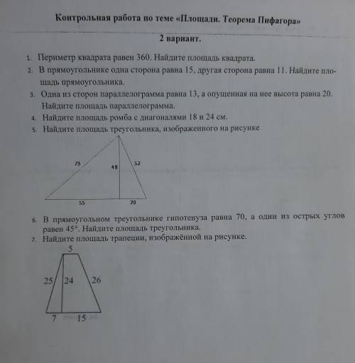 с геометрией.Задачи в файле вас с доно и решением