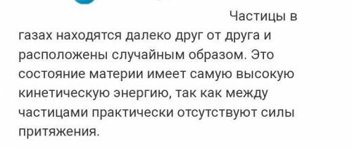 3. На рисунке показано расположение частиц в