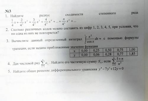 с решением очень времени мало жду решения гниды