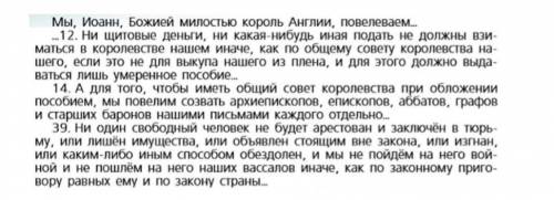 прочтите отрывак из исторического источника , и определите , к какому из данных событий(процессов)он