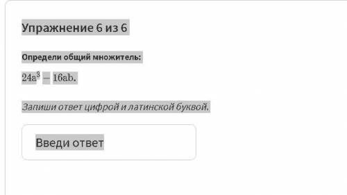 Найди значение многочлена: 60x^2y + 75x^2y^2 + 120xy^2 при x = -0,5 y=0,4 . Вынеси за скобки общий м