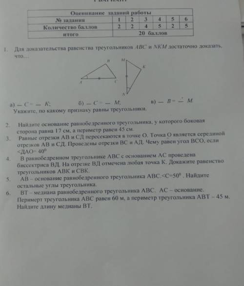 зделайте на тетраде по геометрии