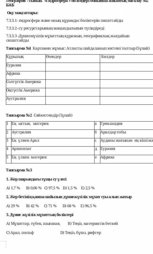 КомектесиндершіііКерек болып тұррр