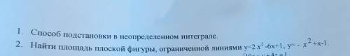 надо заранее ) 2 обязательно, 1 если не трудно там правильная формула и определение нужно)