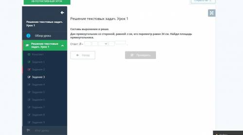 Дан прямоугольник со стороной, равной x см, его периметр равен 34 см. Найди площадь прямоугольника.